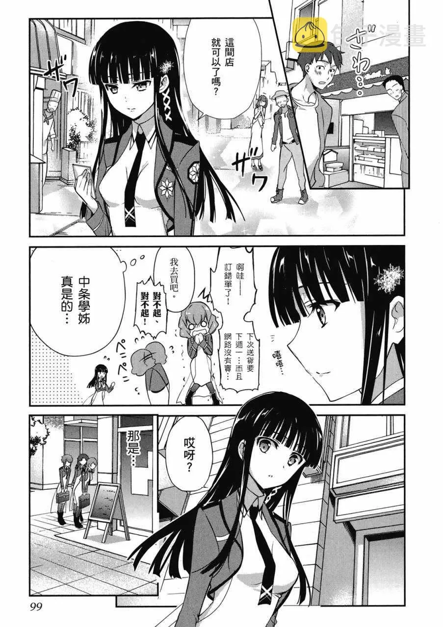 第3卷 第101页
