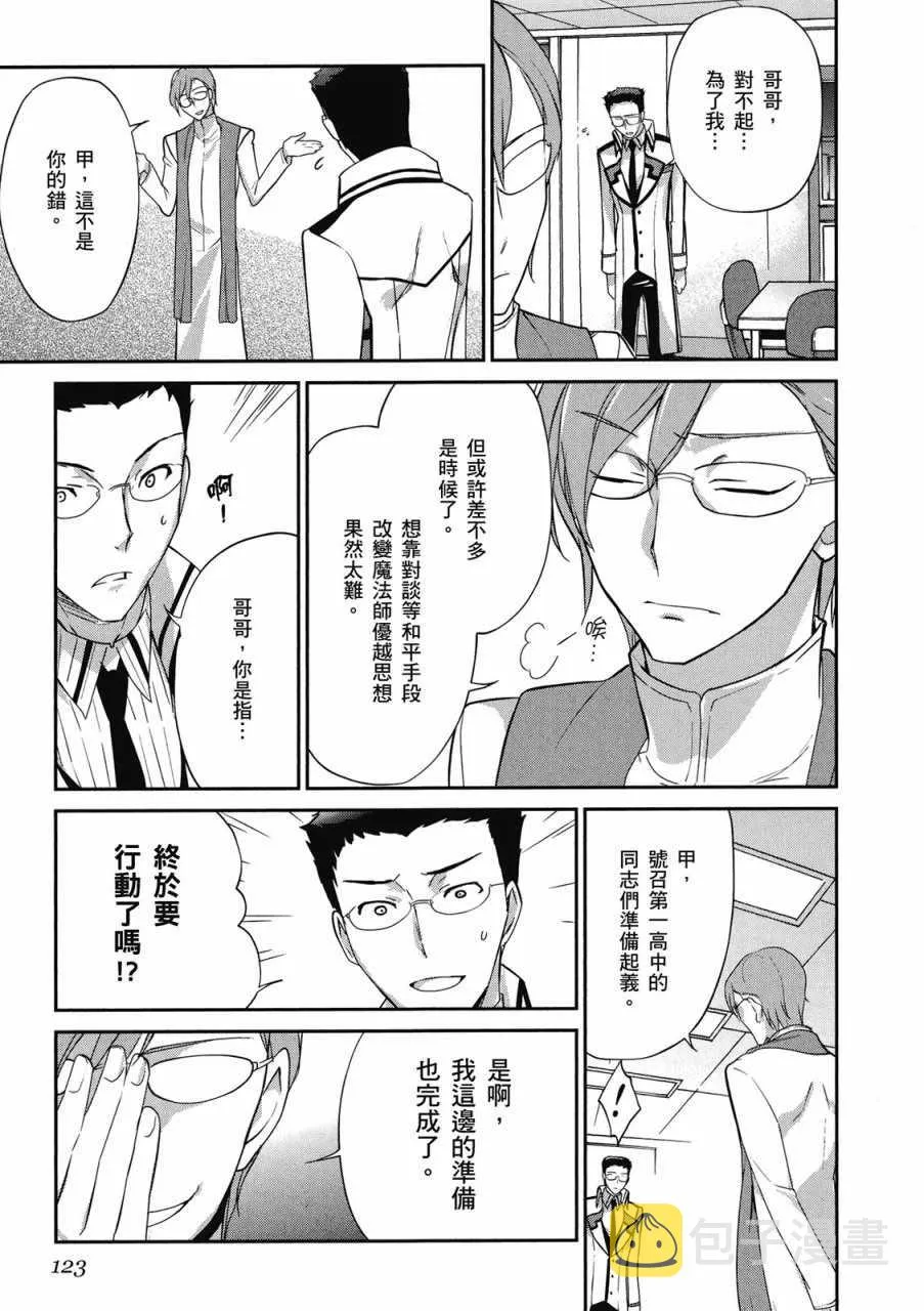 第3卷 第125页