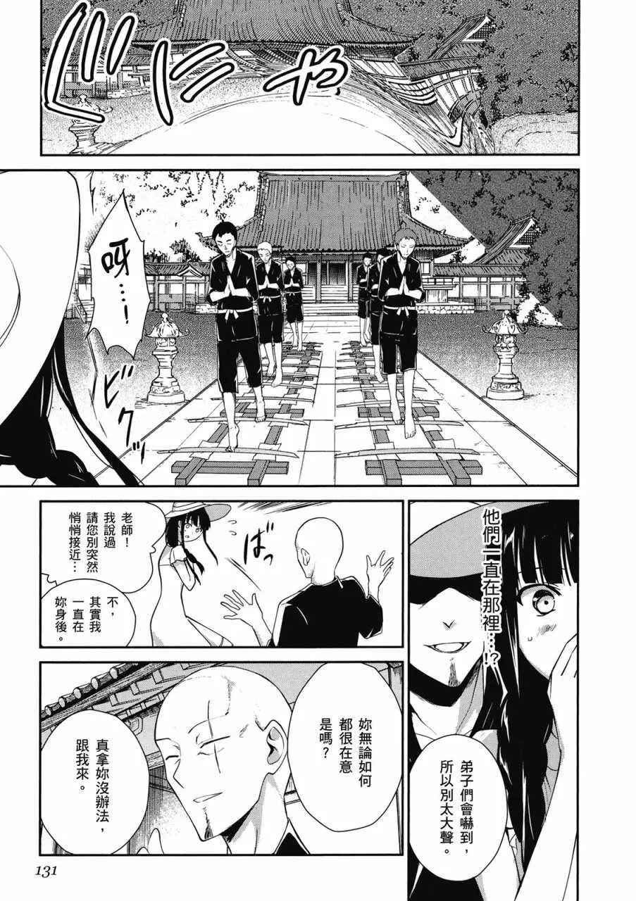 第3卷 第133页