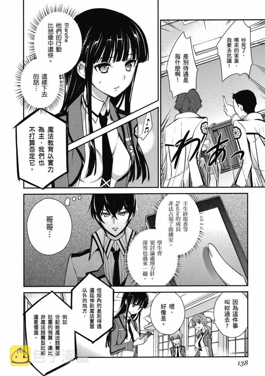 第3卷 第140页