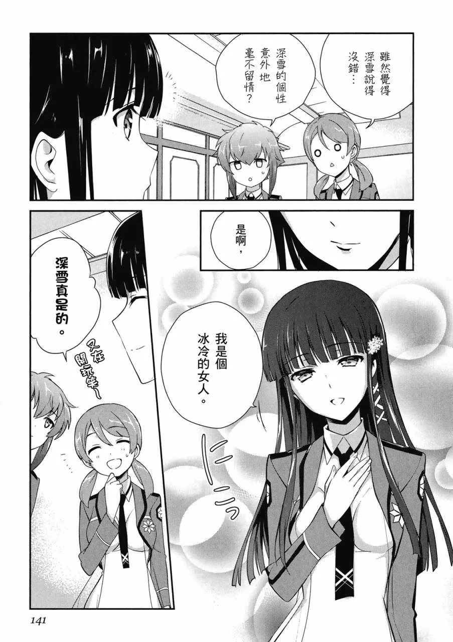 第3卷 第143页