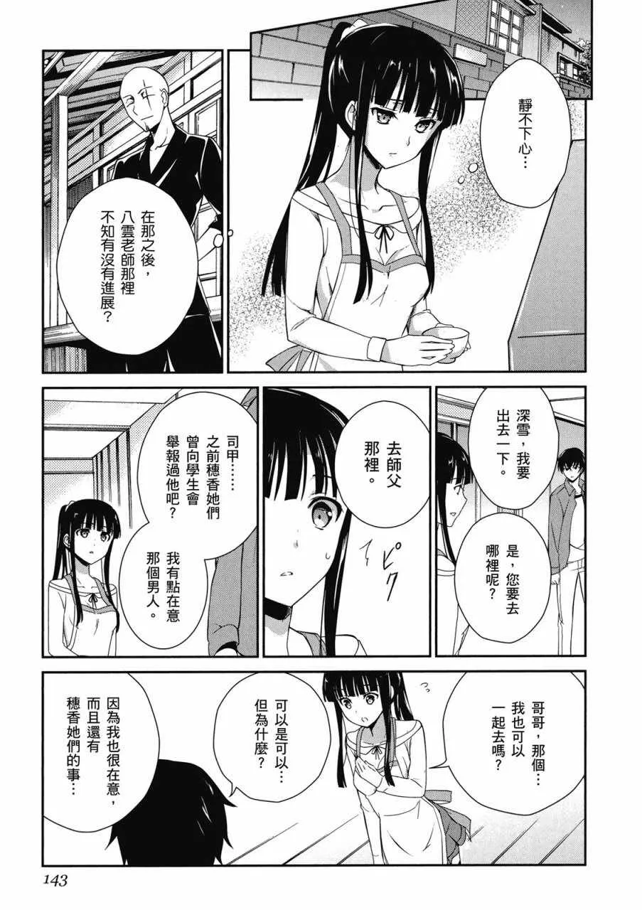第3卷 第145页