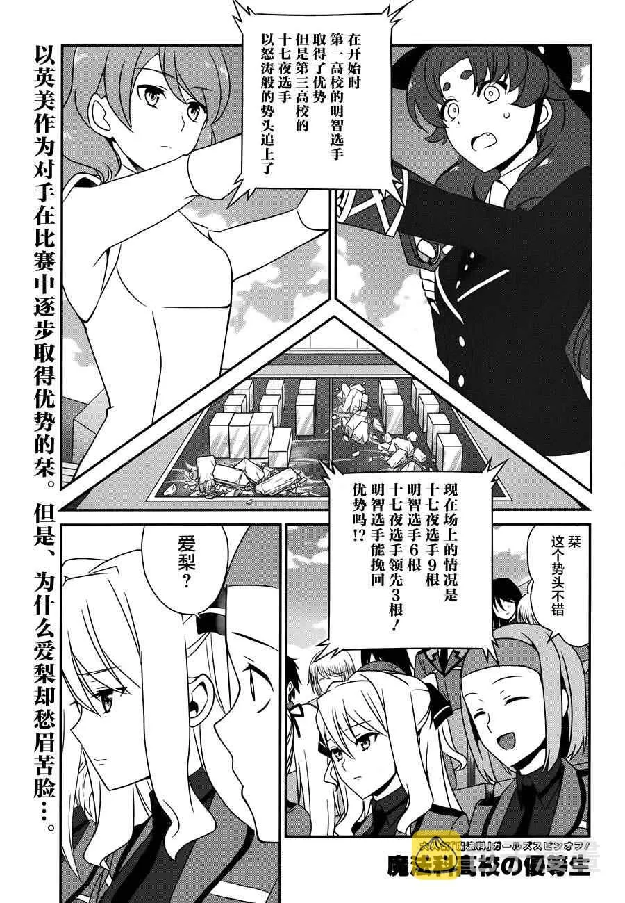 第40话 第2页