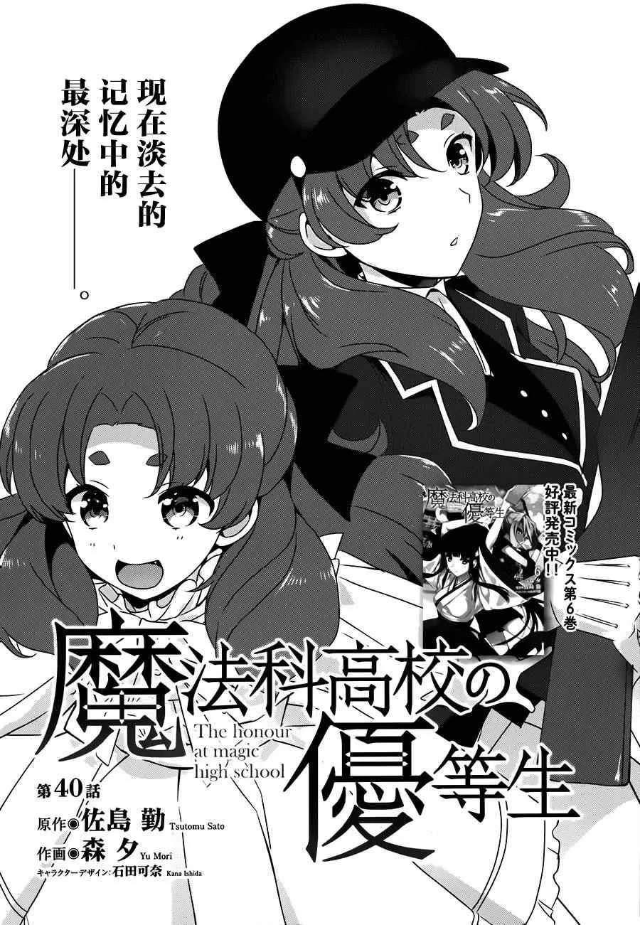 第40话 第3页