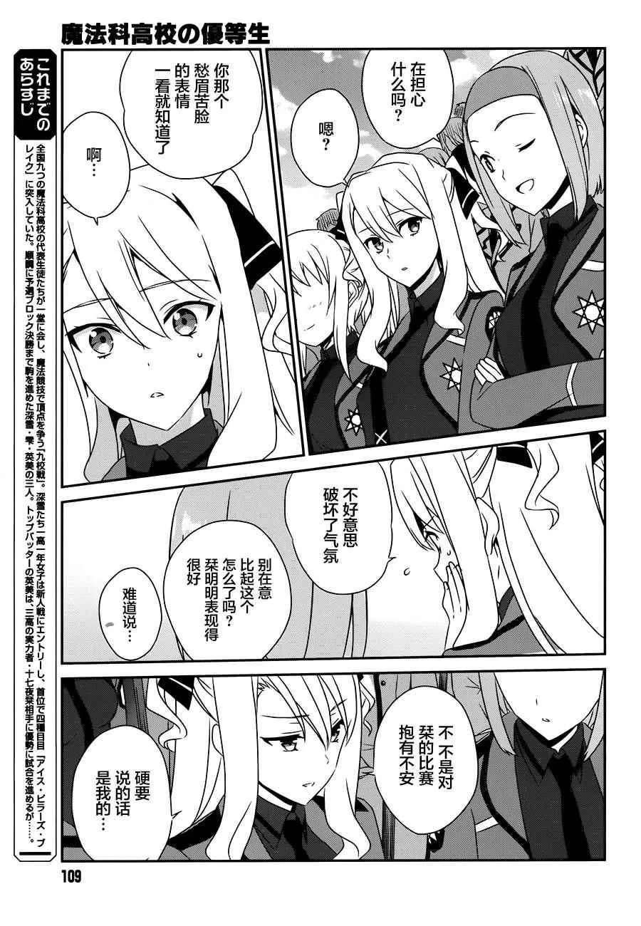 第40话 第4页
