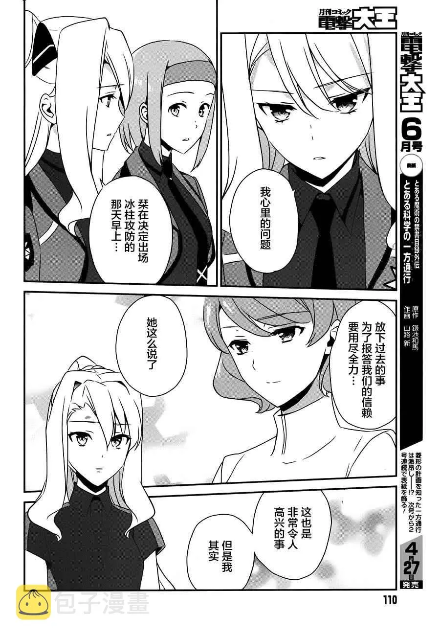 第40话 第5页