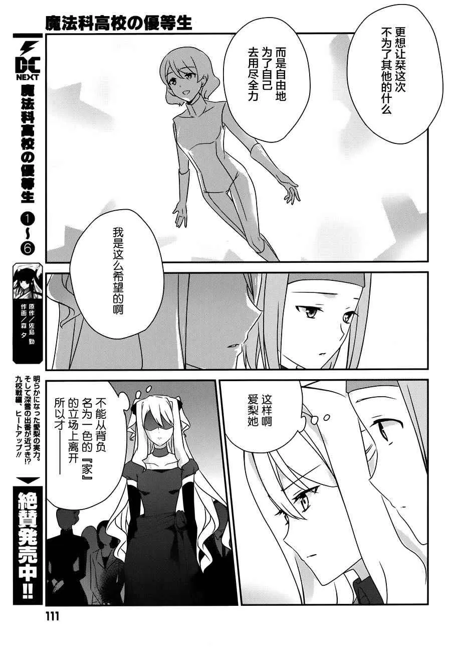 第40话 第6页
