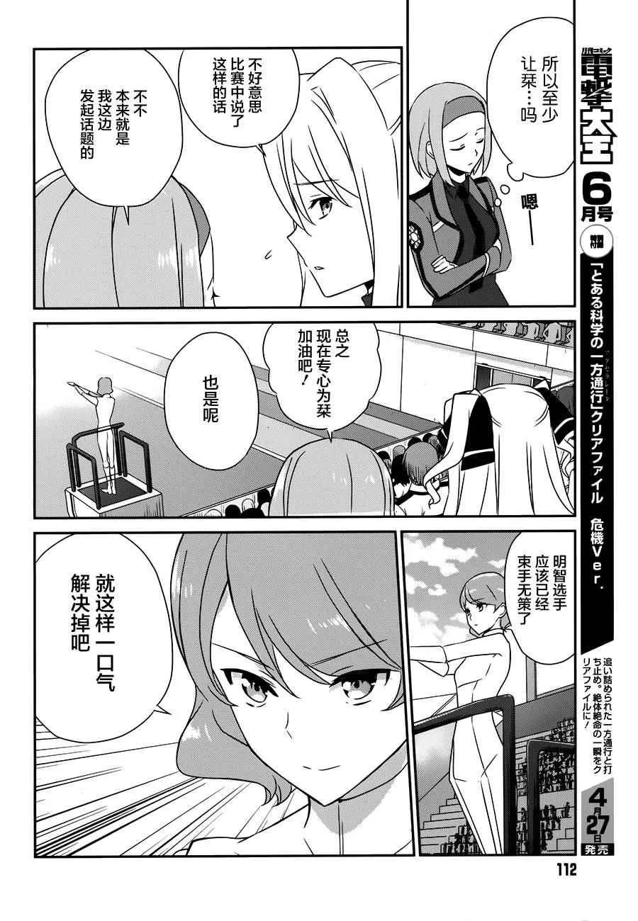 第40话 第7页