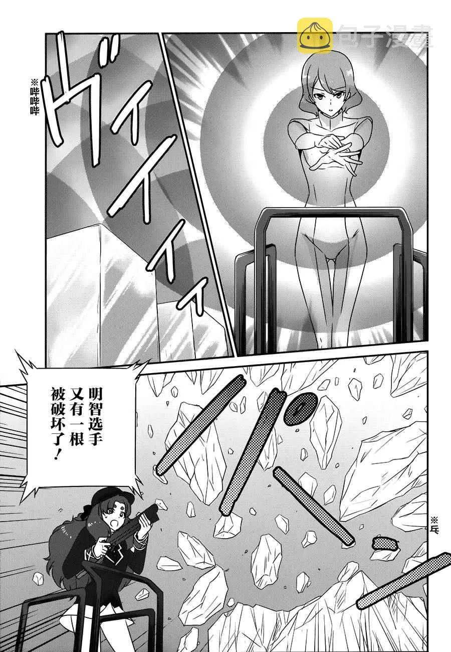 第40话 第8页