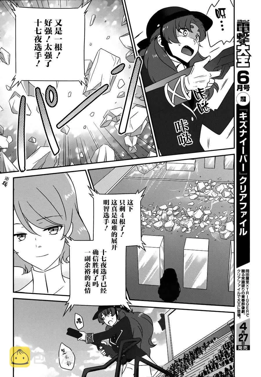 第40话 第9页