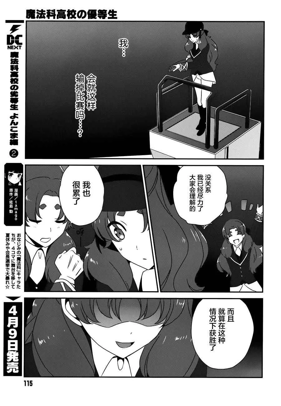 第40话 第10页