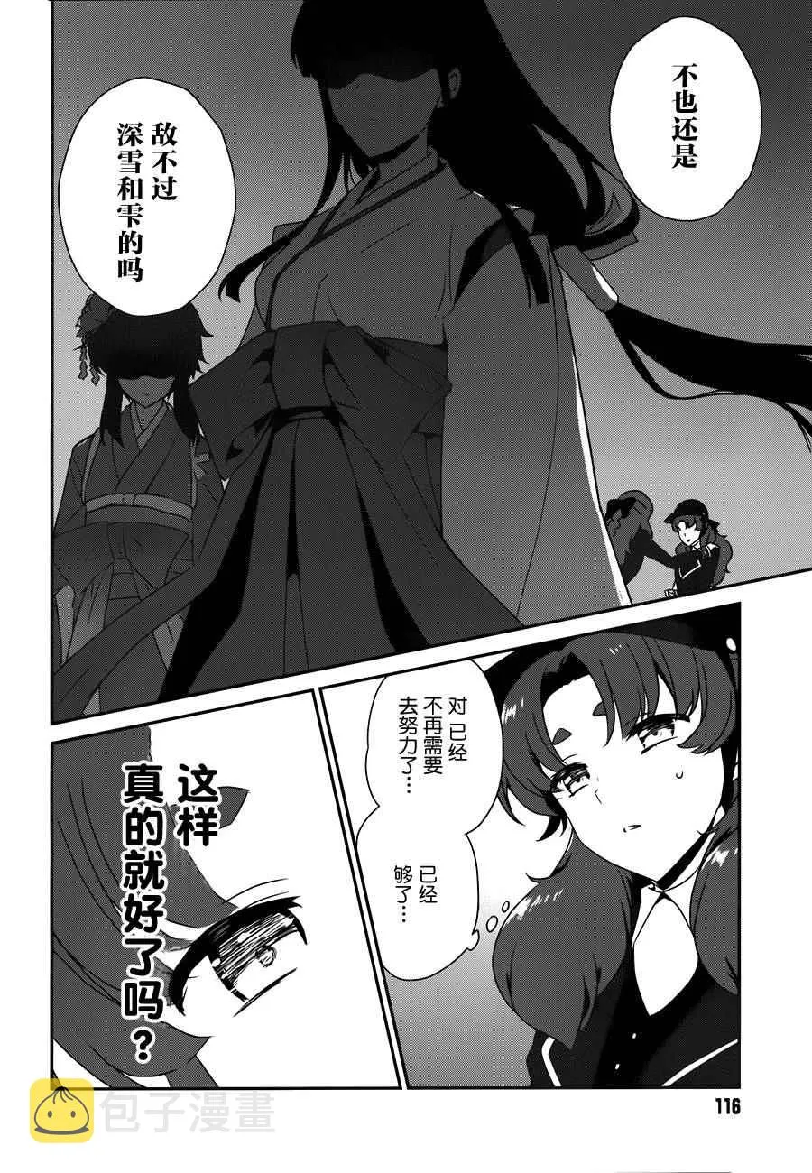 第40话 第11页