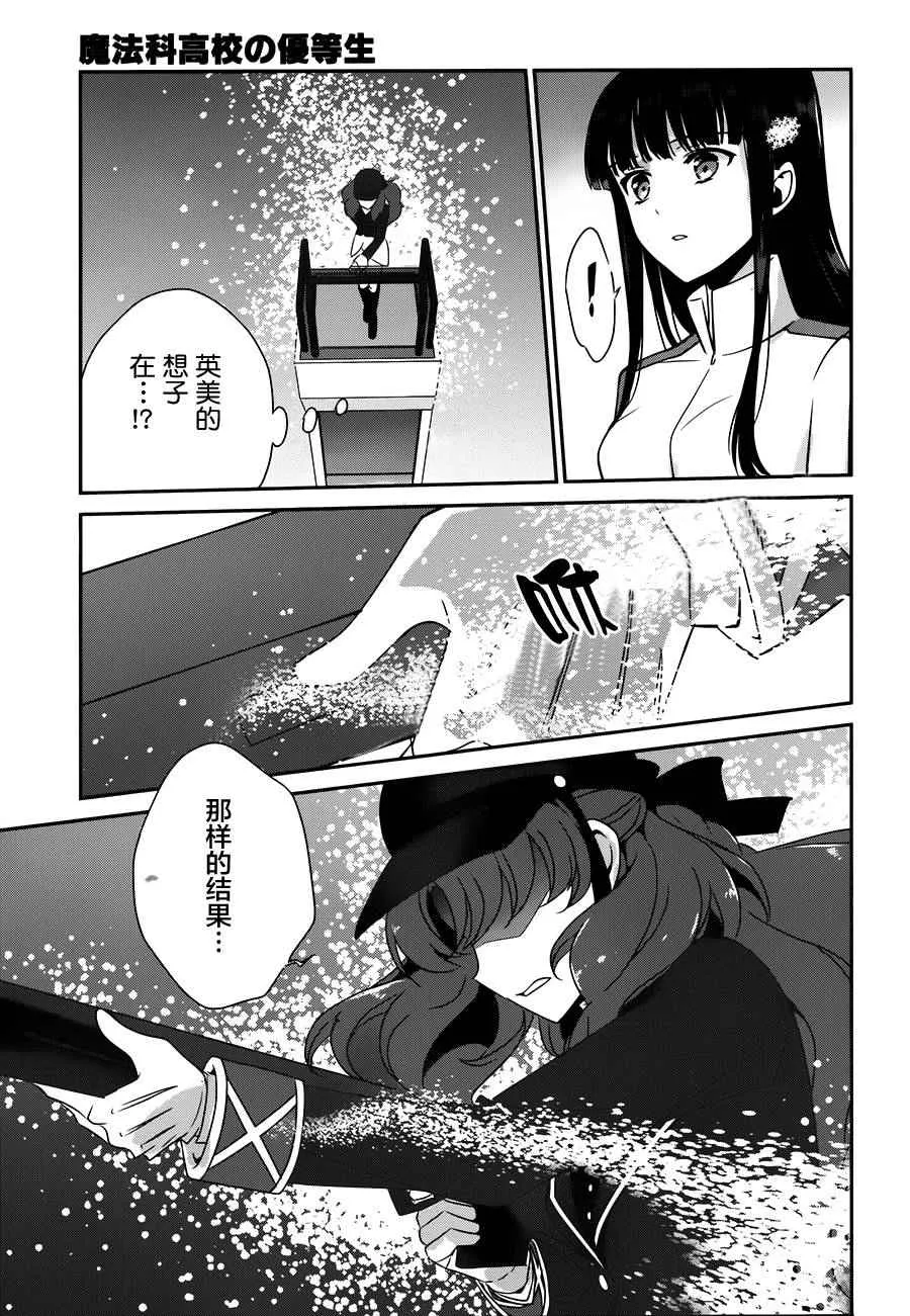 第40话 第12页