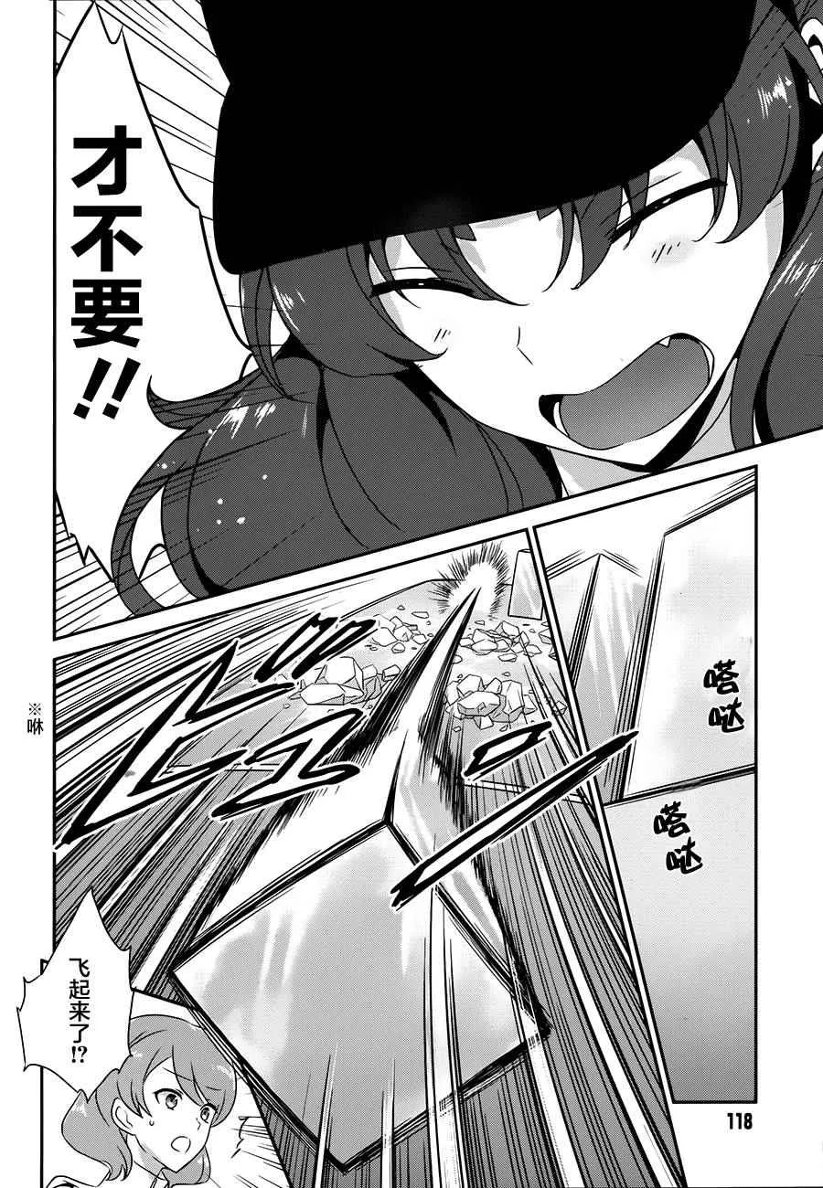 第40话 第13页