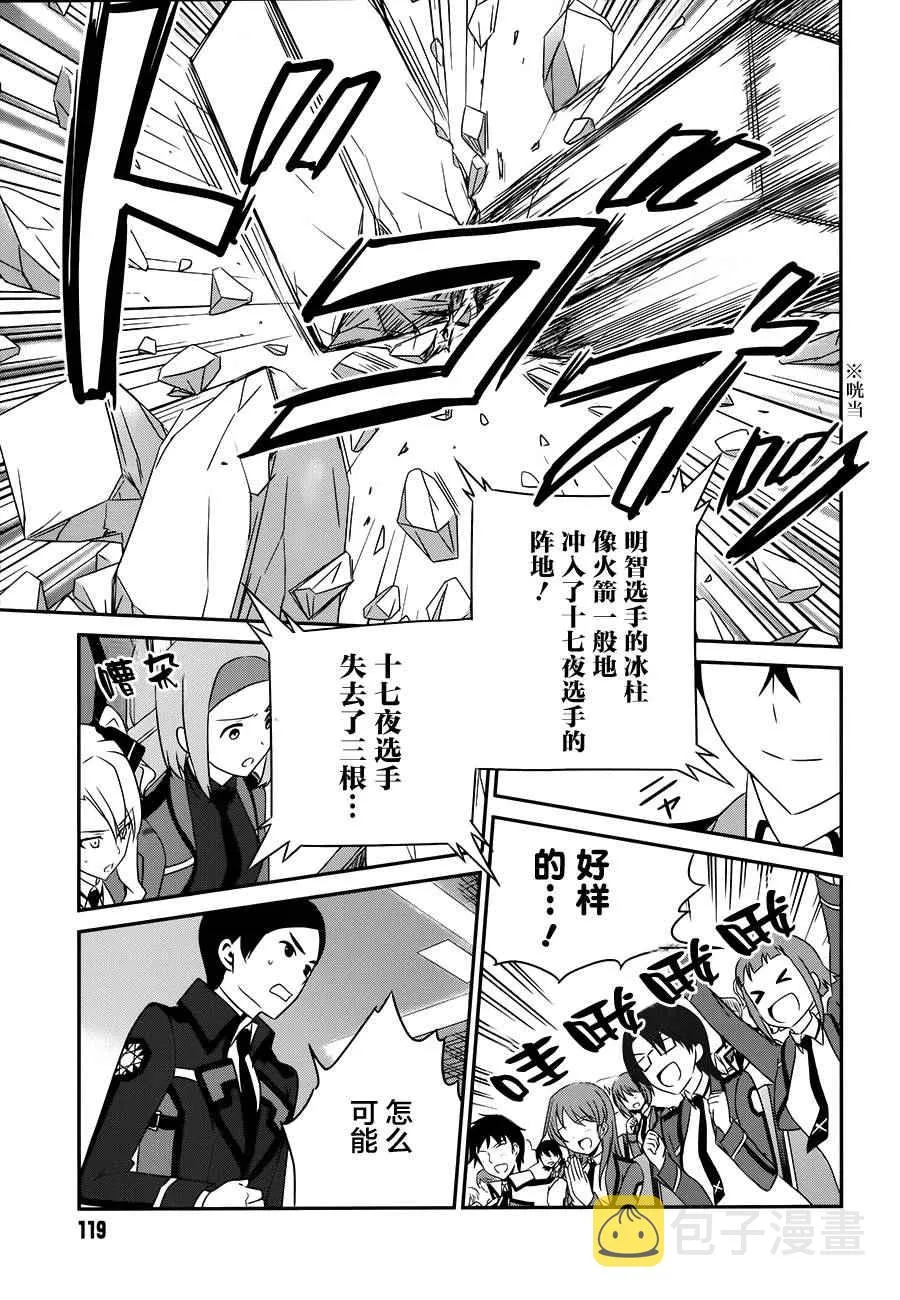 第40话 第14页