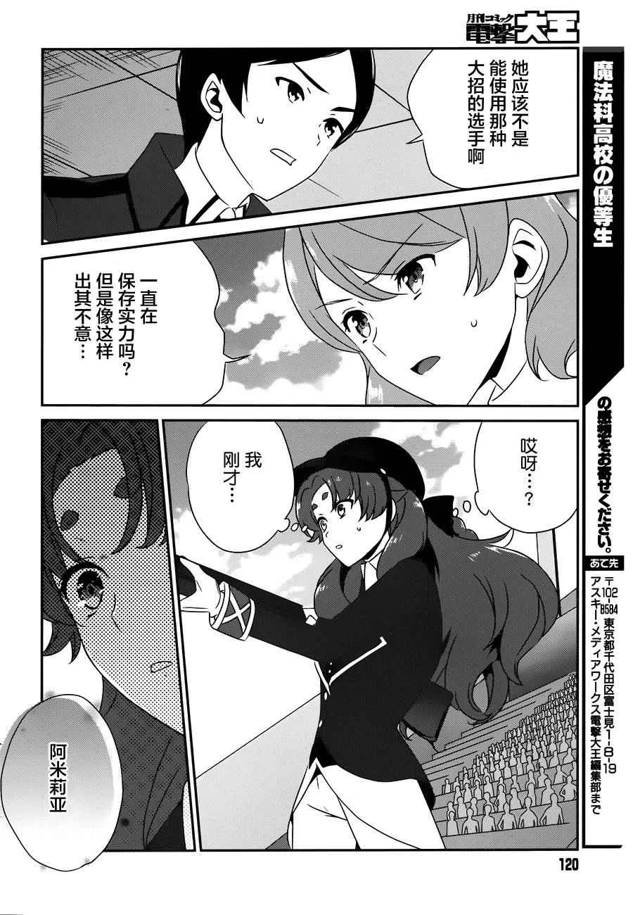 第40话 第15页