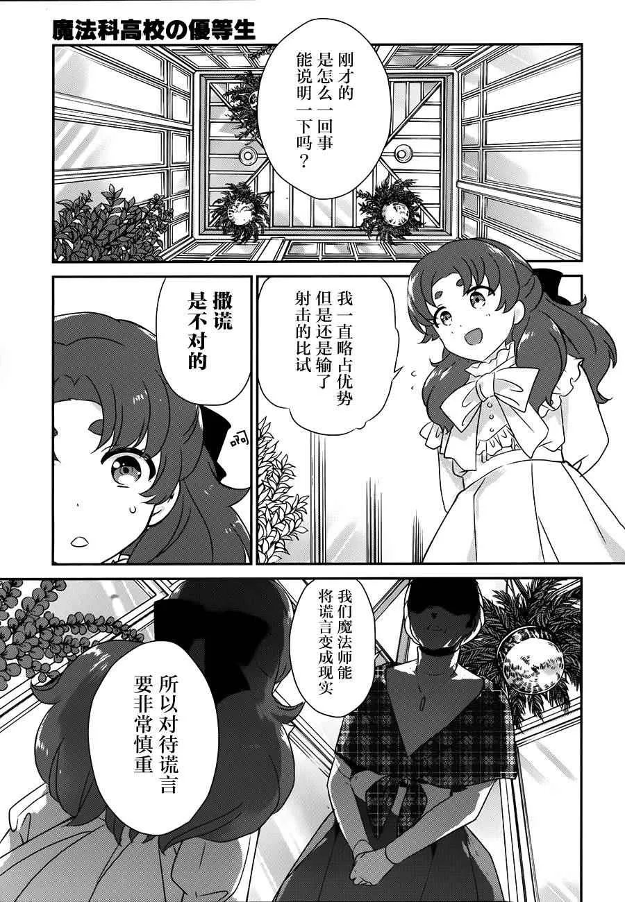 第40话 第16页