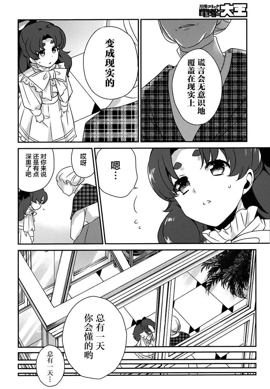 第40话 第17页