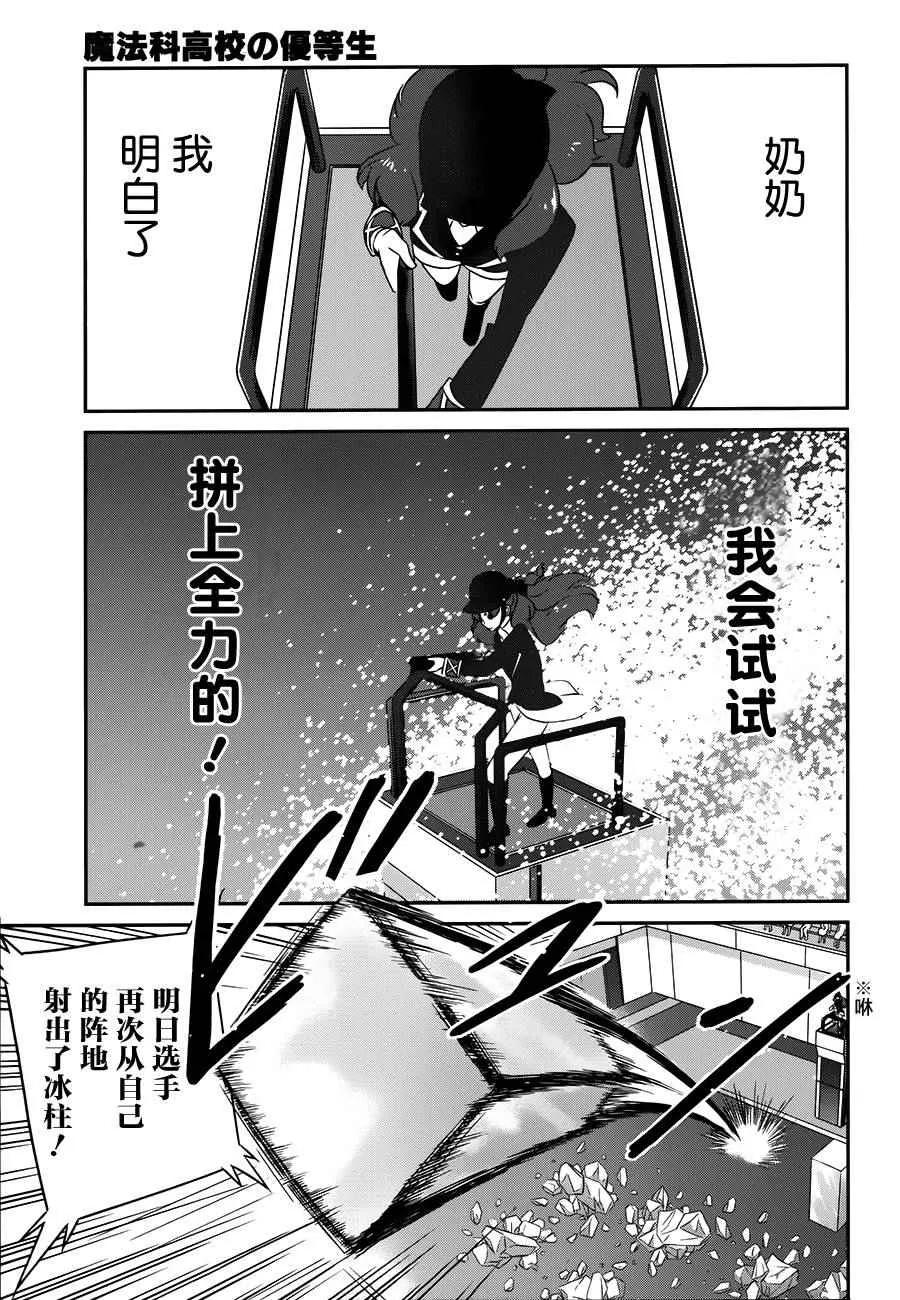 第40话 第18页