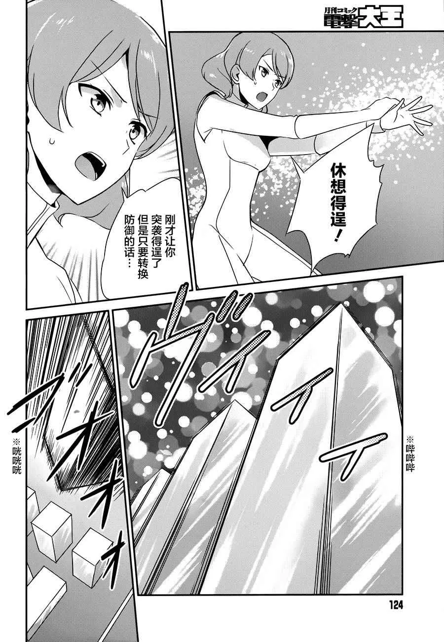 第40话 第19页