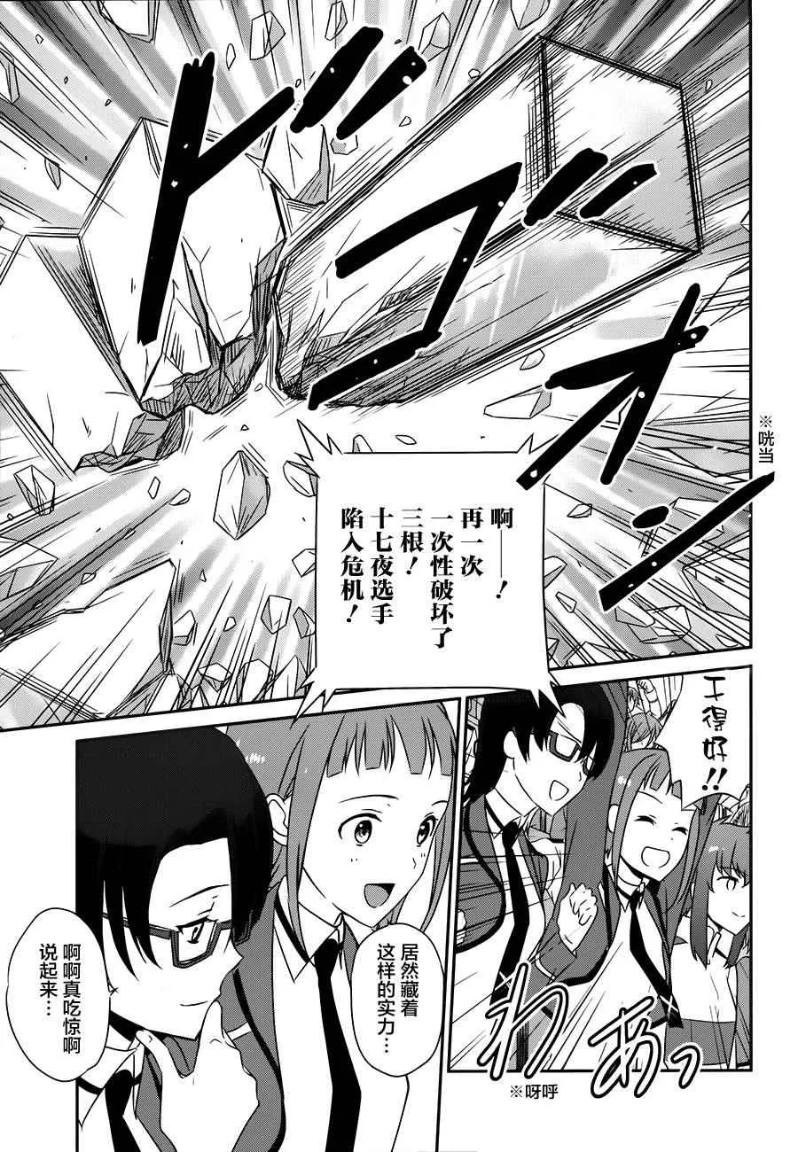 第40话 第20页