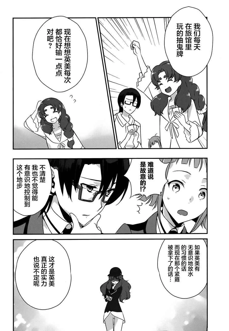 第40话 第21页