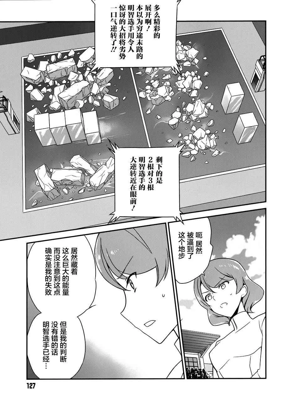 第40话 第22页