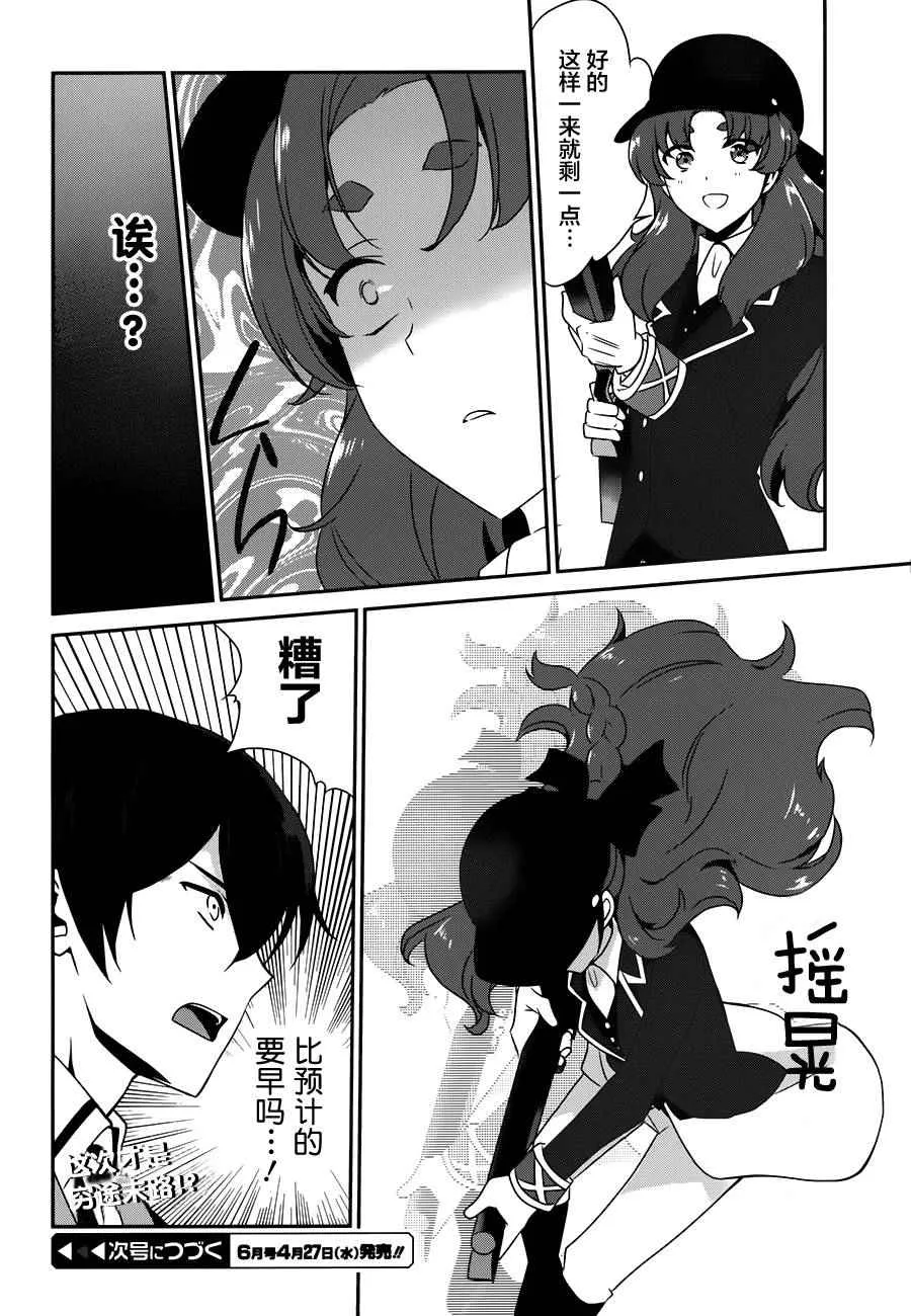 第40话 第23页