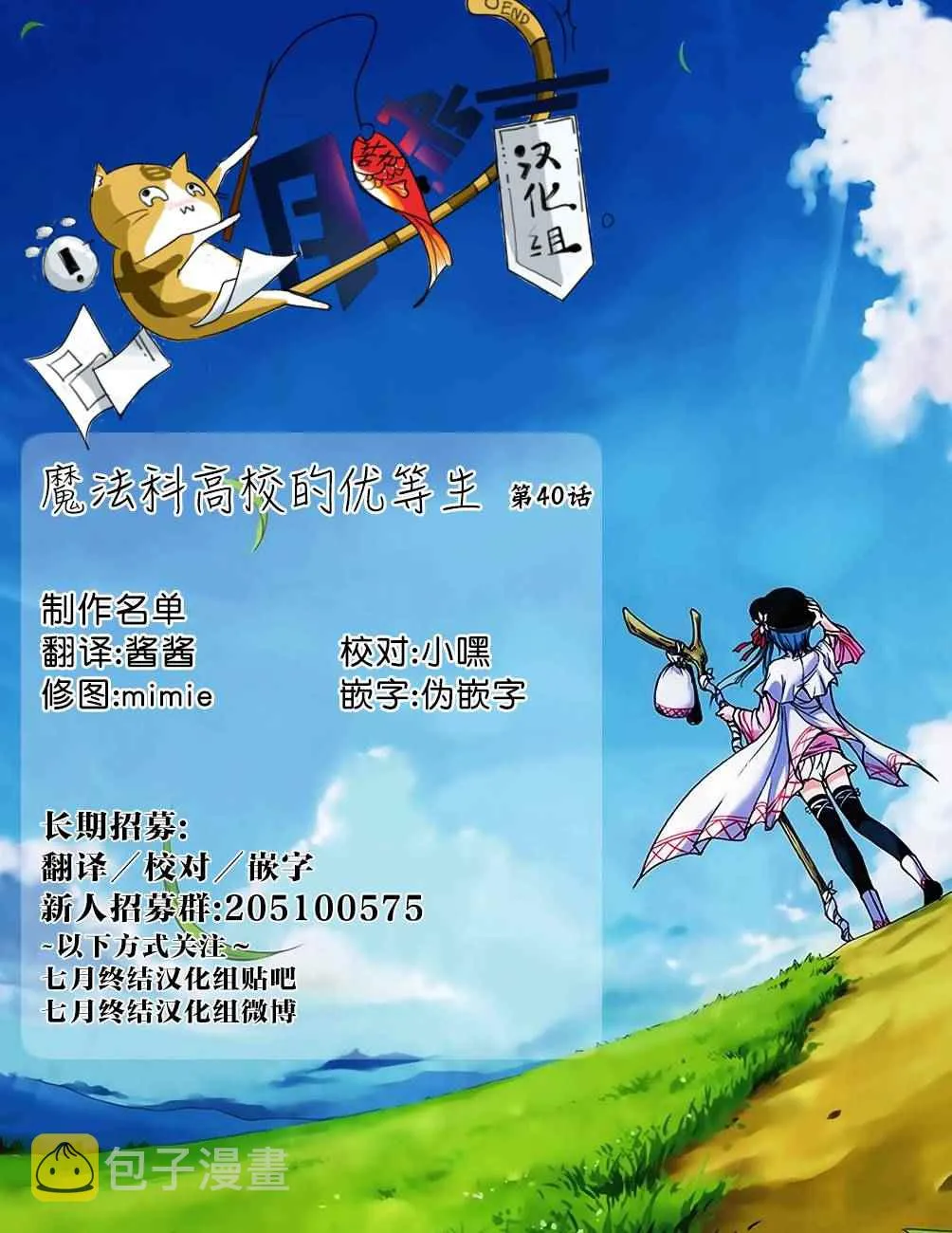 第40话 第24页