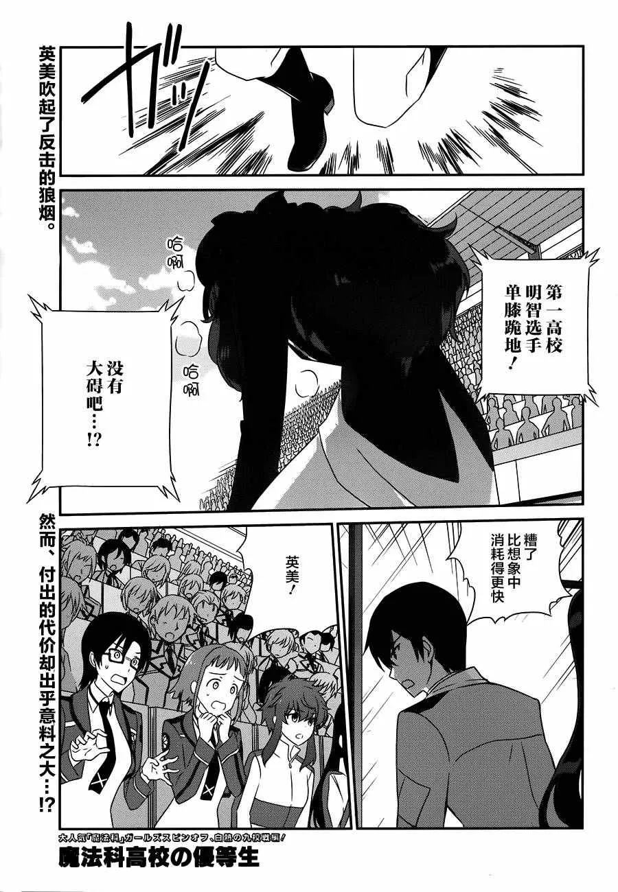 第41话 第1页