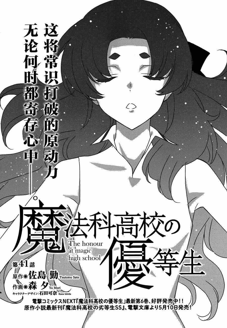 第41话 第2页