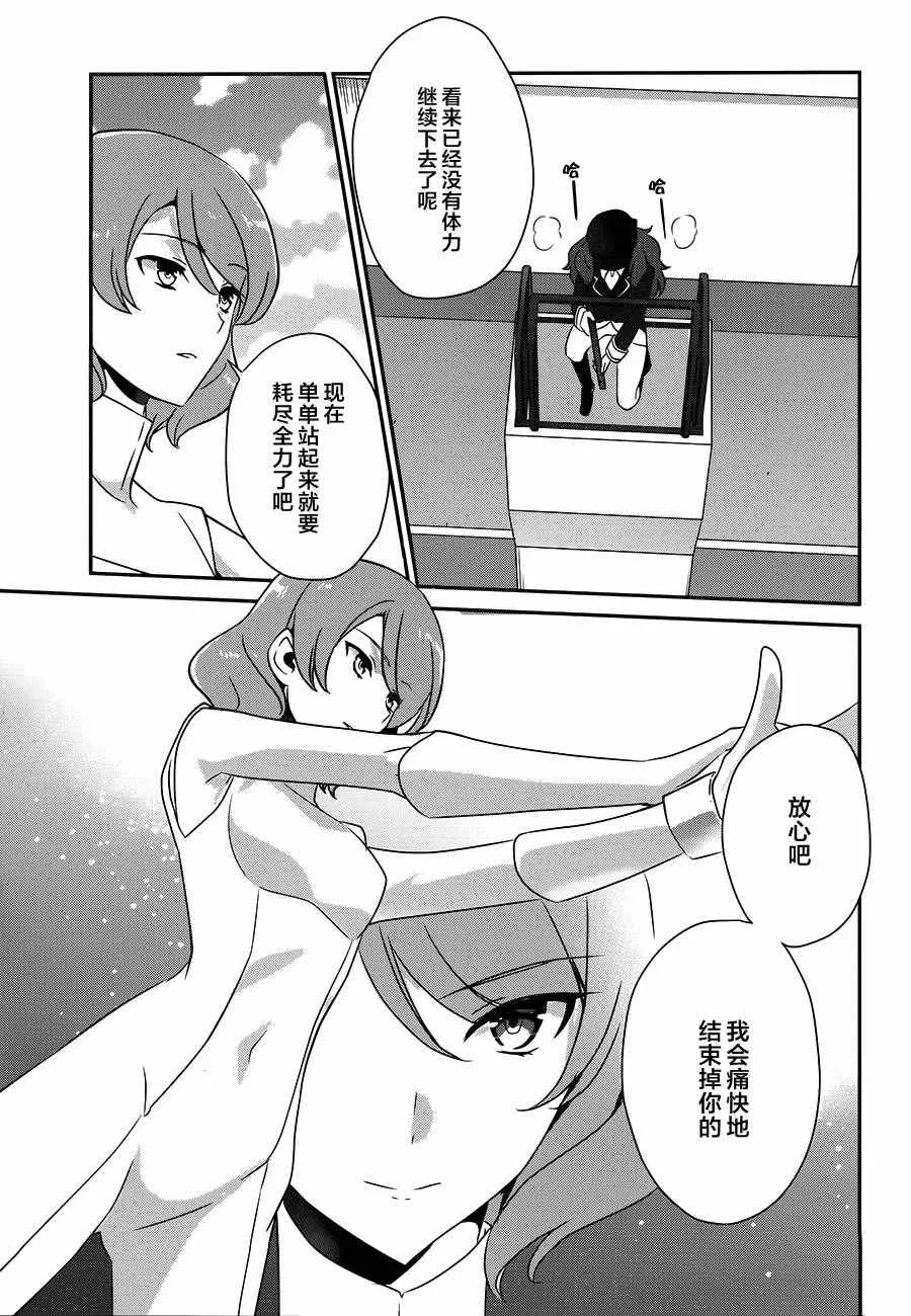 第41话 第3页