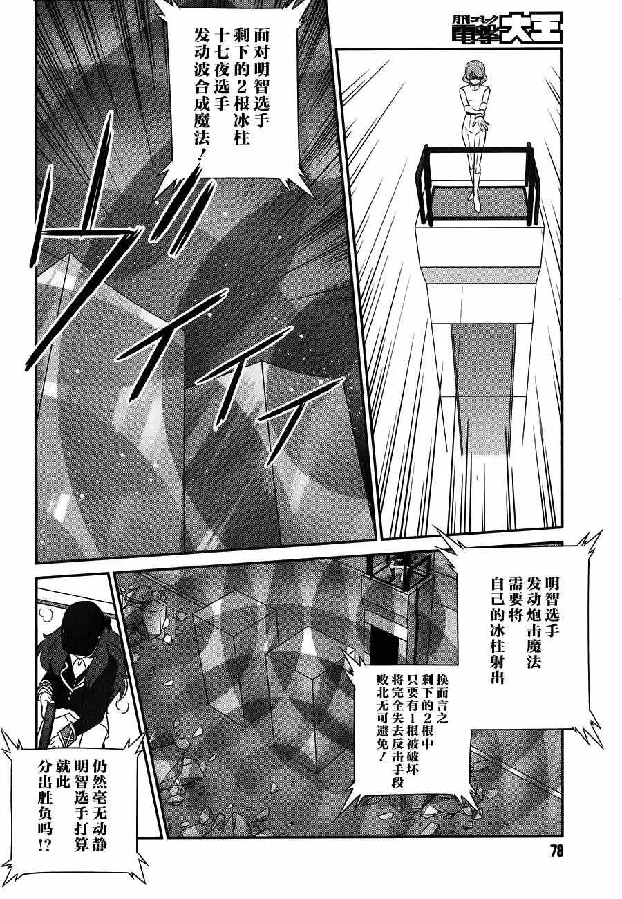 第41话 第4页