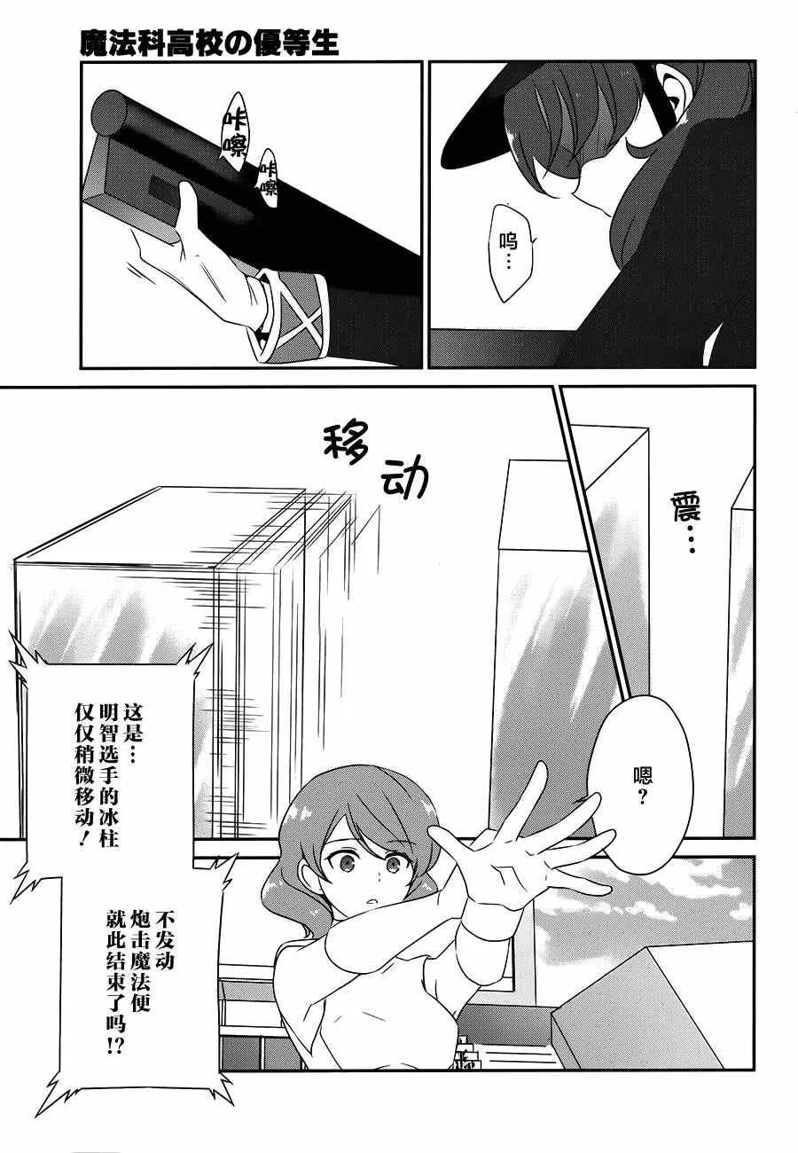 第41话 第5页