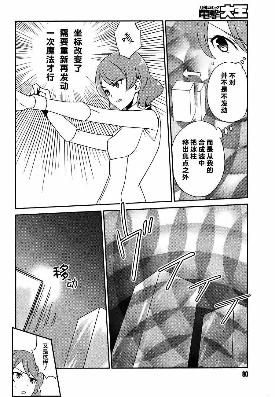第41话 第6页