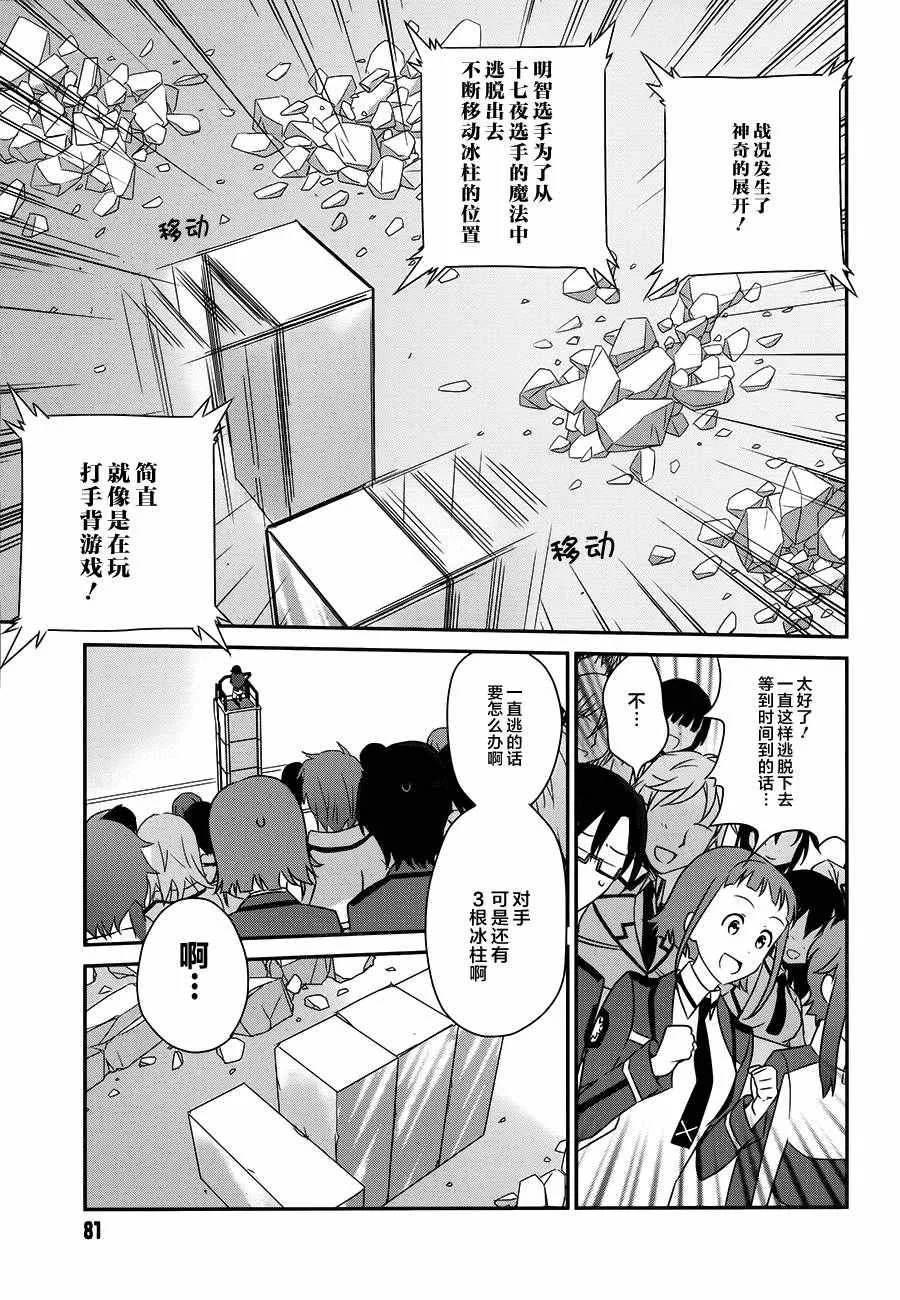 第41话 第7页