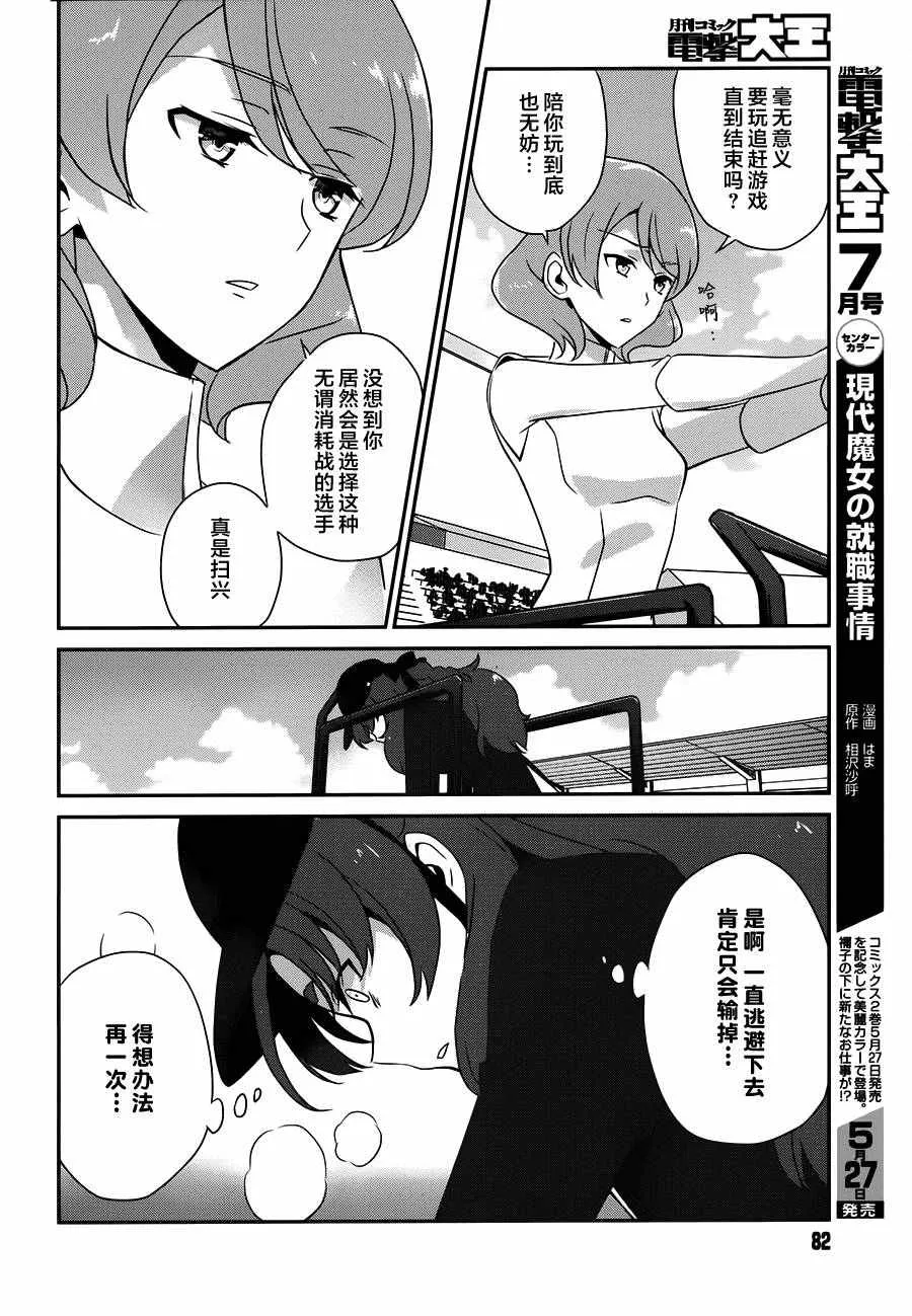 第41话 第8页
