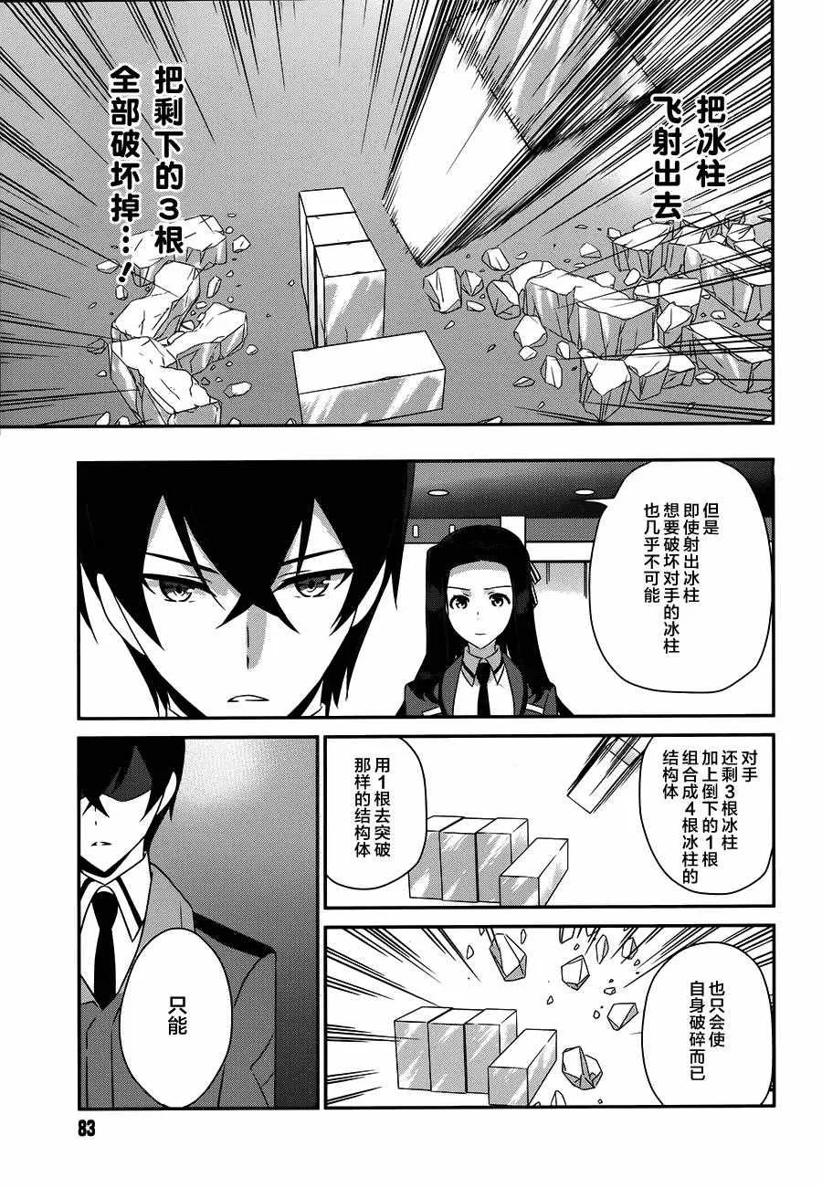 第41话 第9页