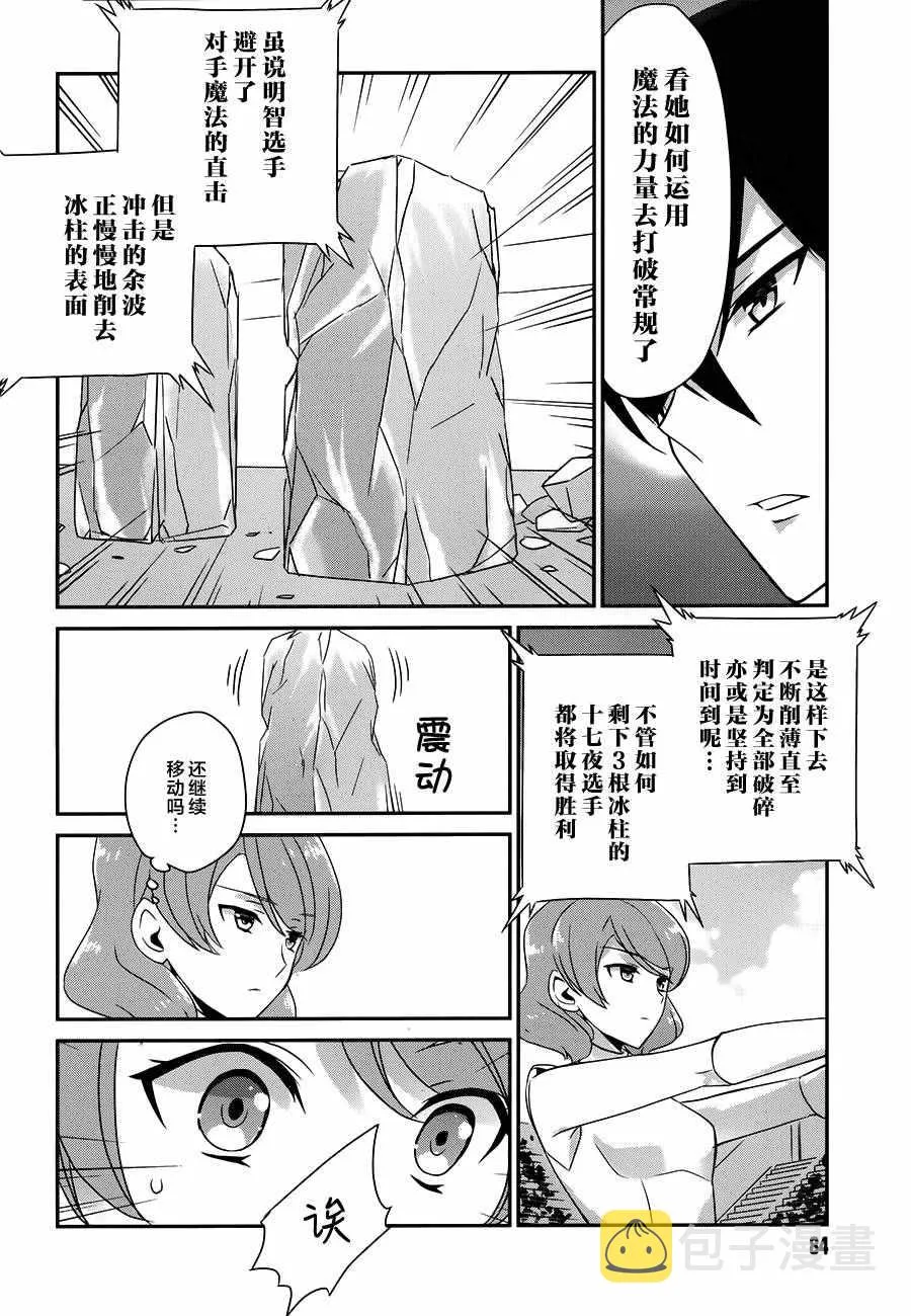 第41话 第10页