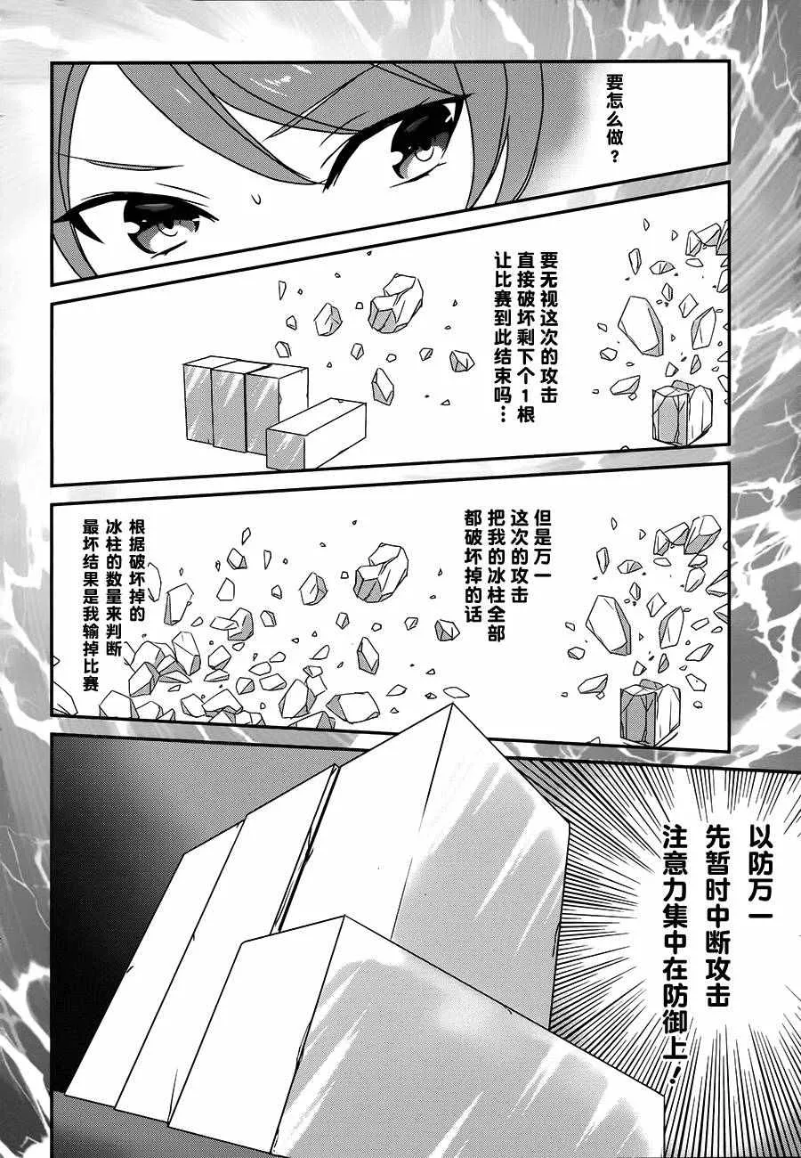 第41话 第12页