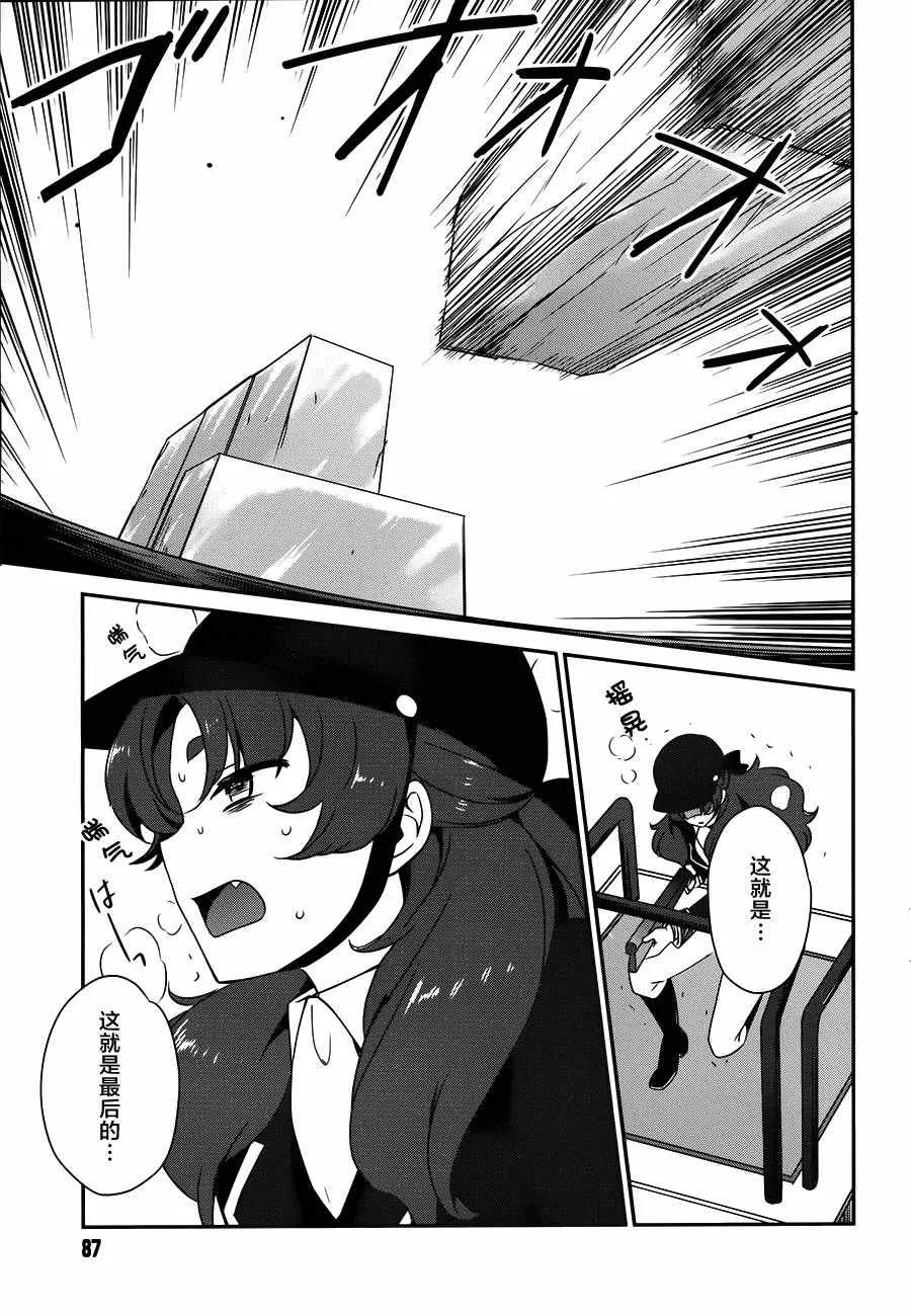 第41话 第13页