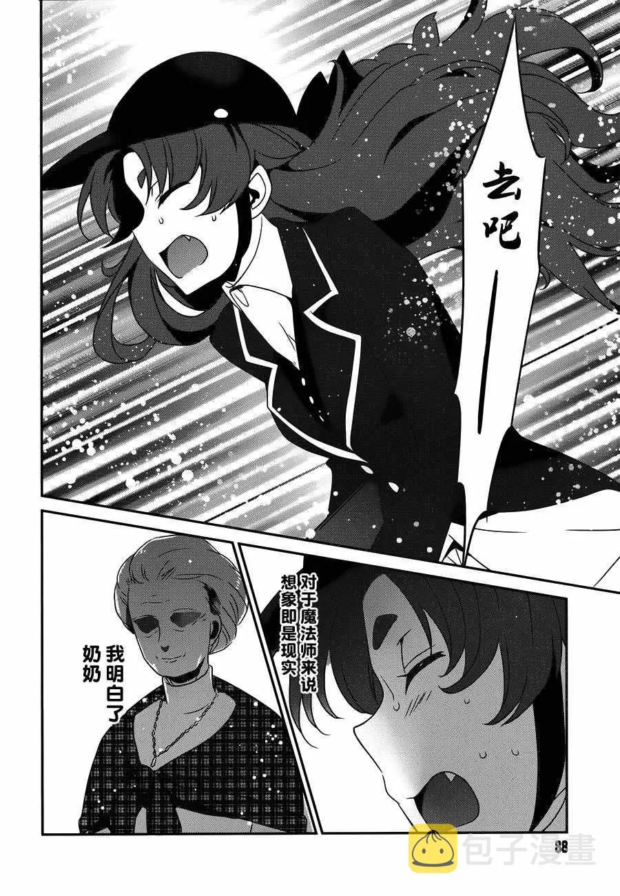 第41话 第14页