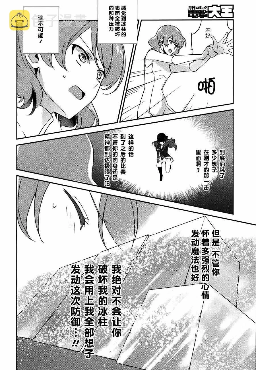 第41话 第16页
