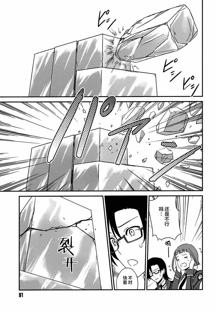 第41话 第17页