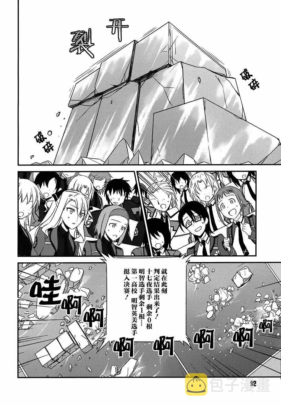 第41话 第18页