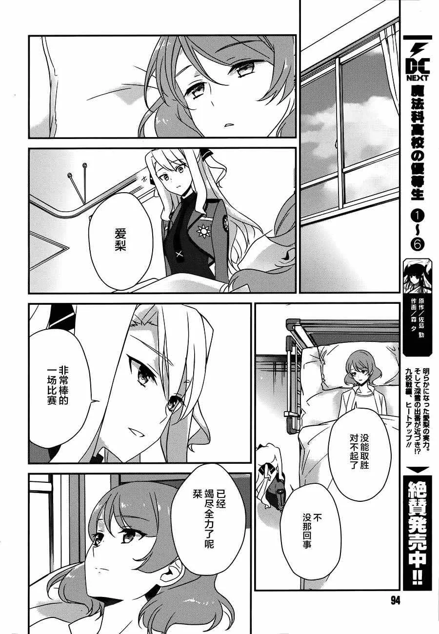 第41话 第20页
