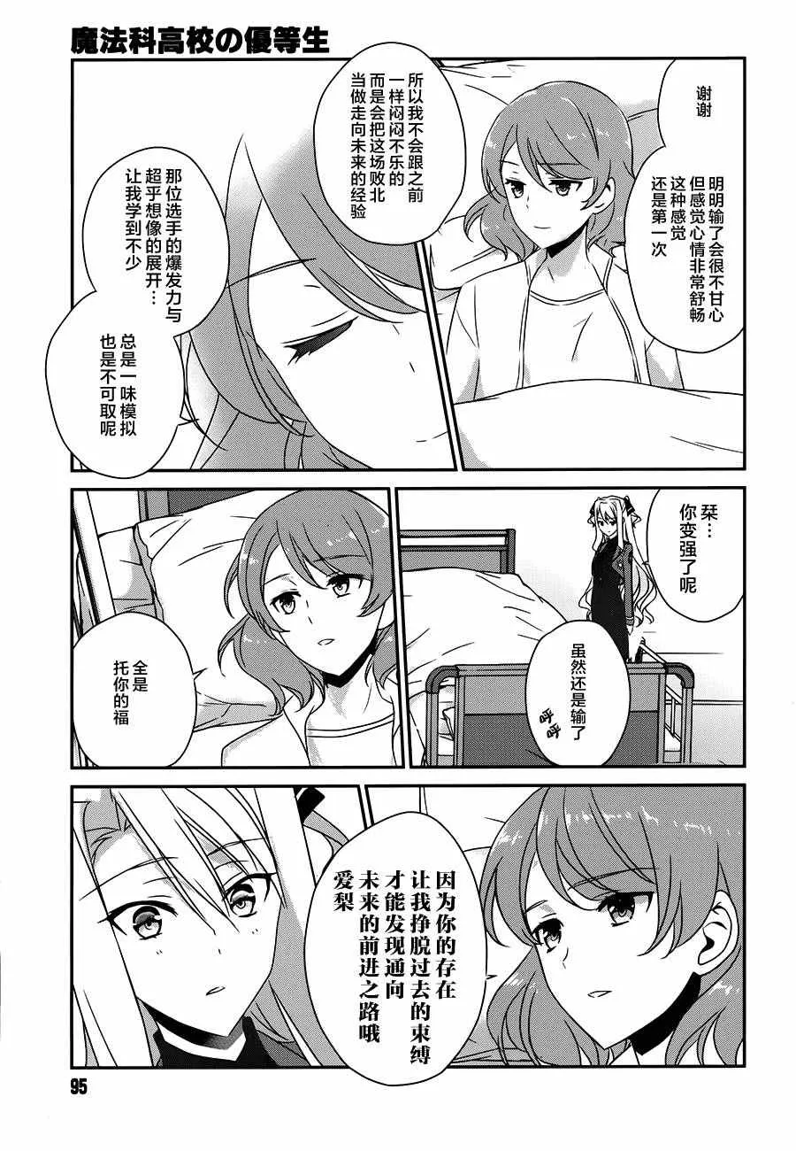 第41话 第21页