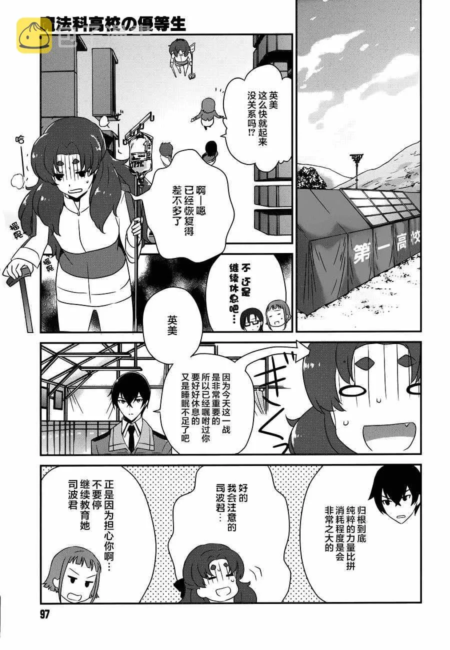 第41话 第23页