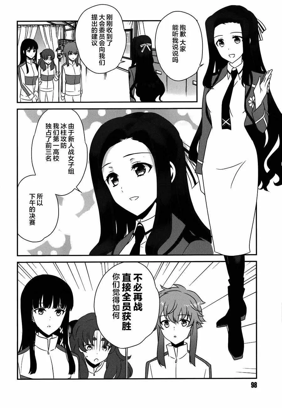 第41话 第24页