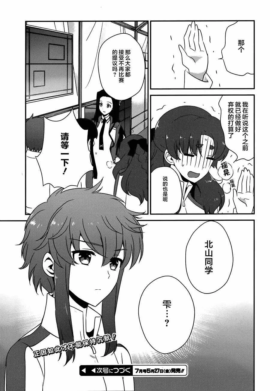 第41话 第25页